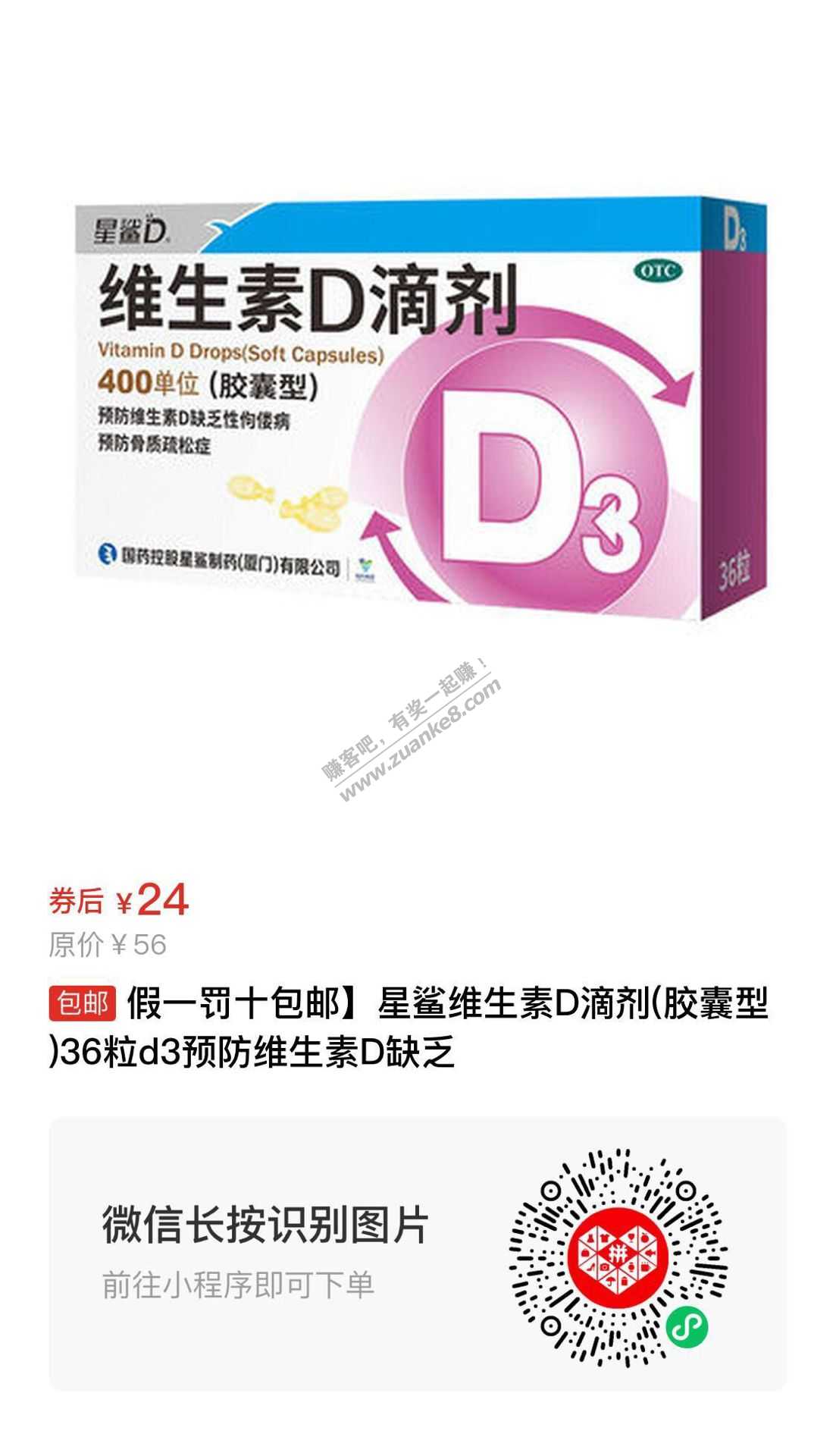 线报-「星鲨D3好价低于7毛一个」大家关注的D3好价  直接买  低于7毛一个-惠小助(52huixz.com)