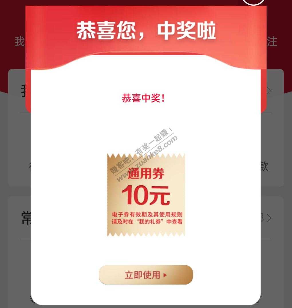 10元通用券有水！-惠小助(52huixz.com)