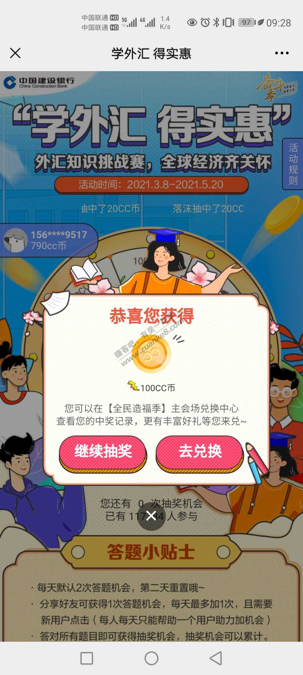 CC币外汇有水-50-20-100-惠小助(52huixz.com)