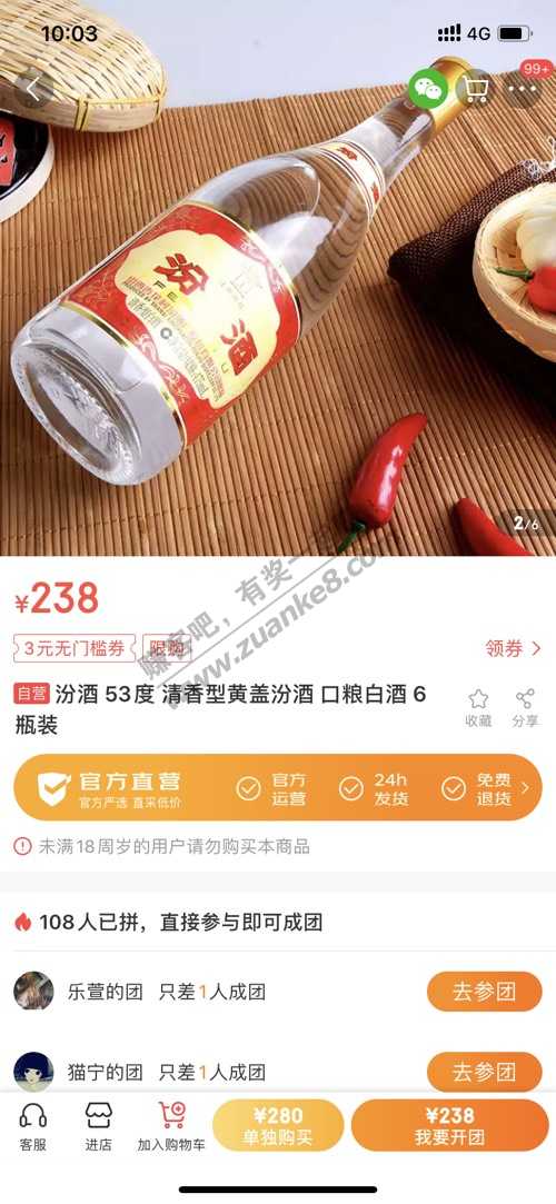 黄盖汾酒   6瓶228-惠小助(52huixz.com)