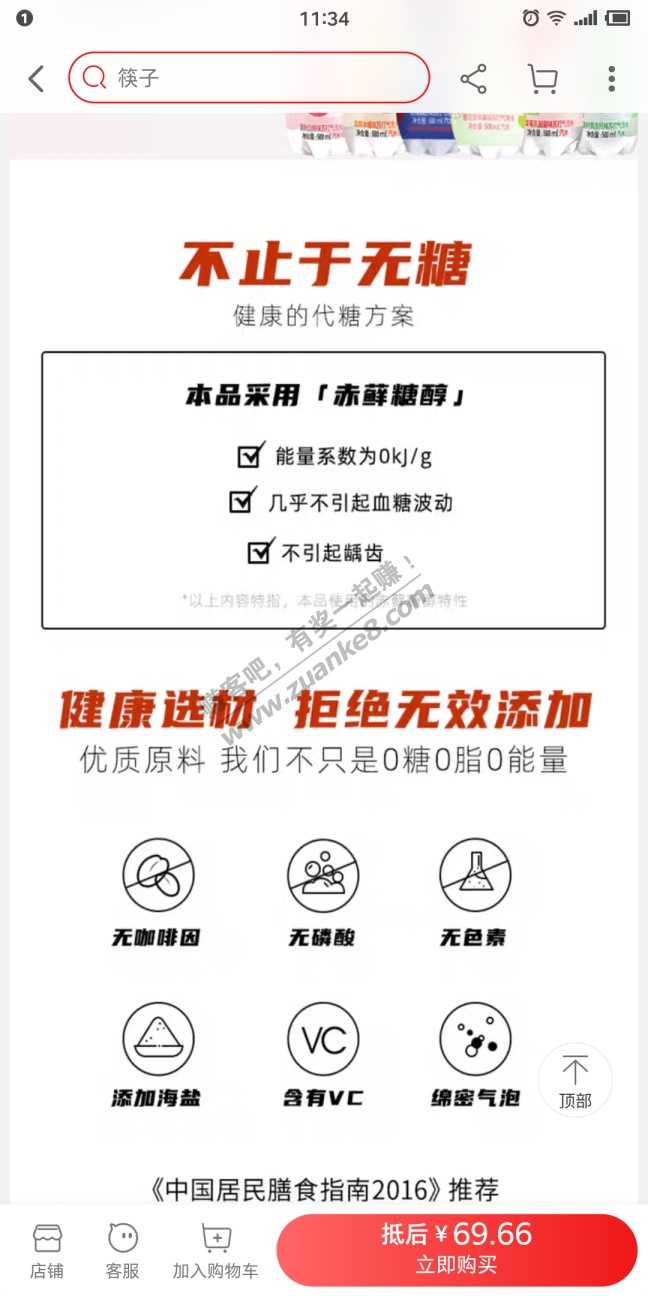 这款无糖汽水-果断下了10单-突然有点期待夏天热浪的来临！！！-惠小助(52huixz.com)