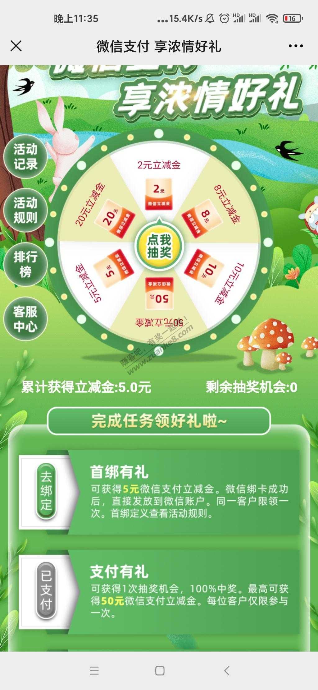 河南农行立减金-仅限河南用户！-惠小助(52huixz.com)