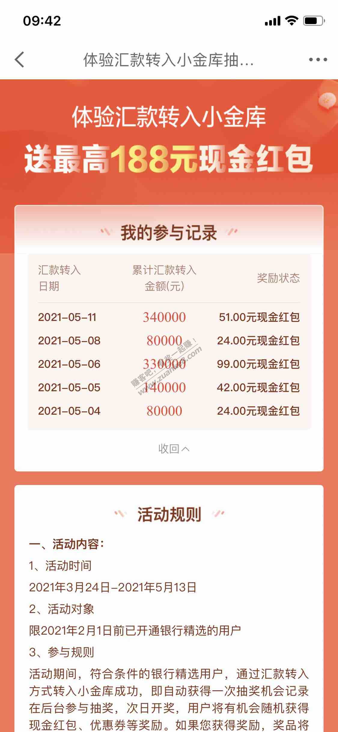 沃日-小金库不讲武德-说好的一万给3块呢-惠小助(52huixz.com)