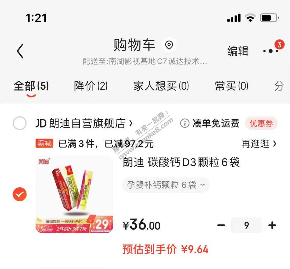 朗迪D3颗粒-87元54袋-可以上吧。-惠小助(52huixz.com)