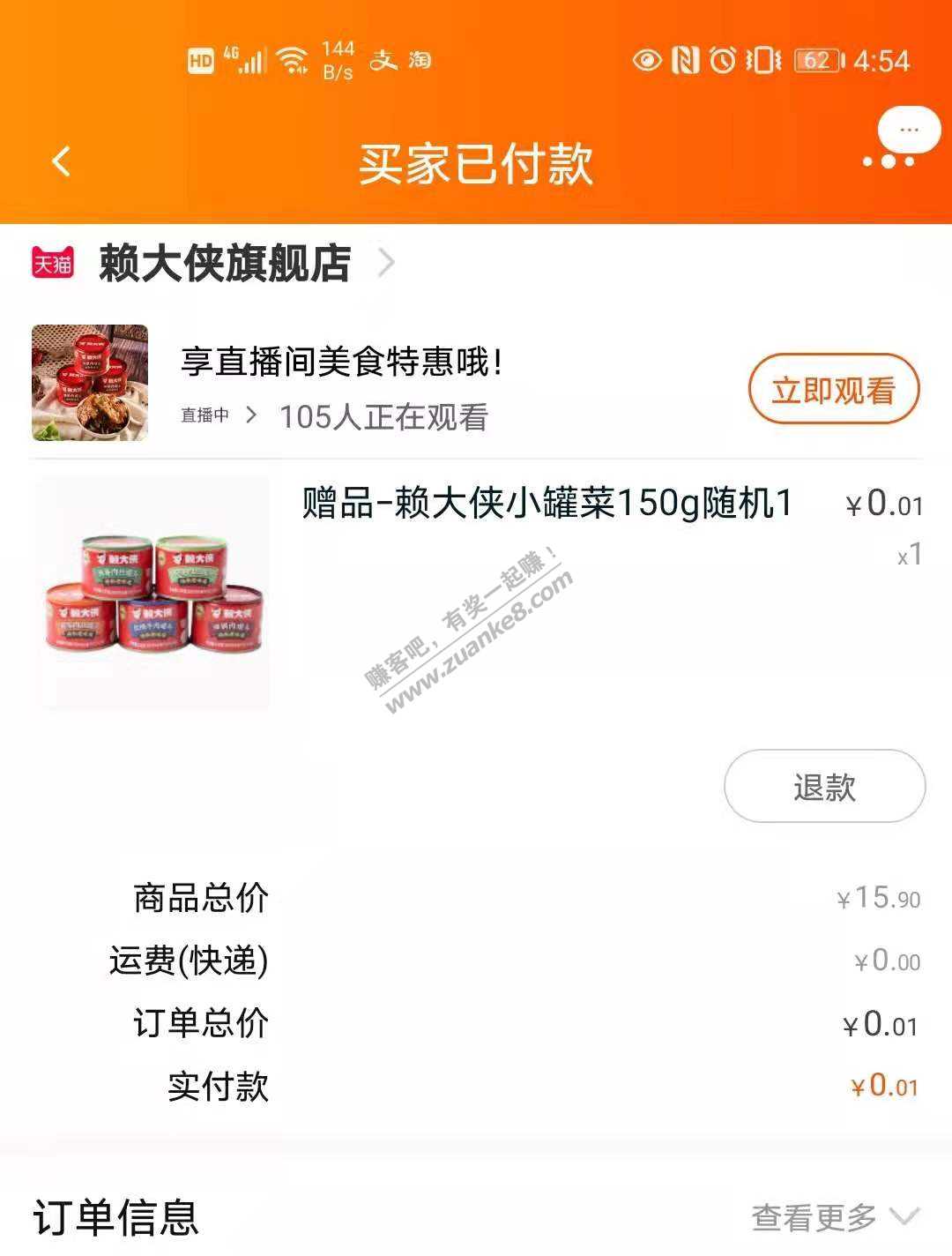 淘宝抽奖-部分人可中0.01买实物-我刚中-惠小助(52huixz.com)