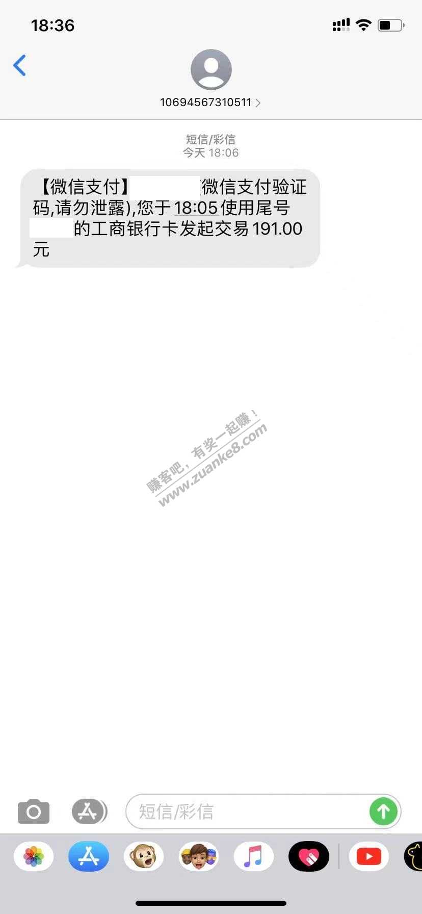 中石化显示立减金额方法-无意中发现-惠小助(52huixz.com)