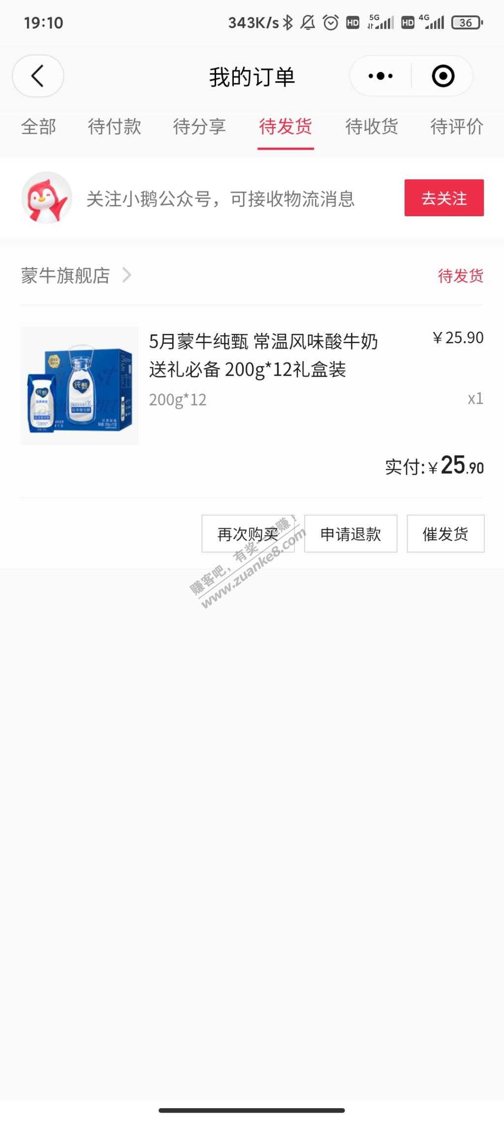 腾讯视频25.9   12盒酸奶-惠小助(52huixz.com)