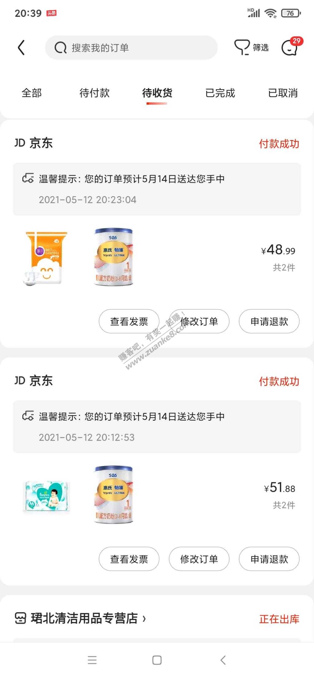 Wyeth 惠氏 铂臻系列 婴幼儿奶粉 国行版 1段 350g-惠小助(52huixz.com)