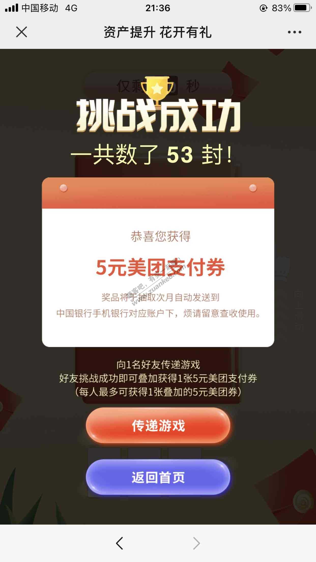 领5元美团支付券-速度啊！！！-惠小助(52huixz.com)