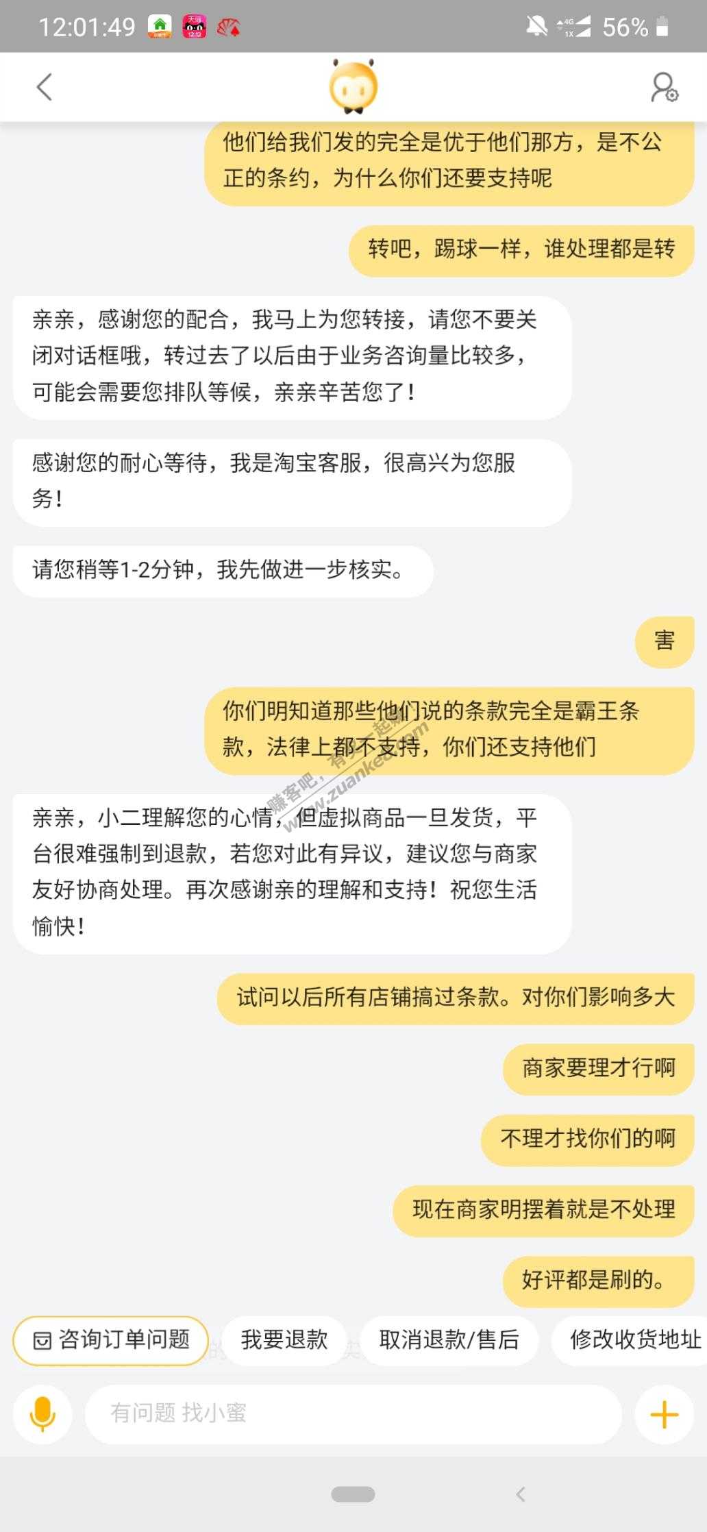 网友们-给你们丟人了-被反买350元-惠小助(52huixz.com)