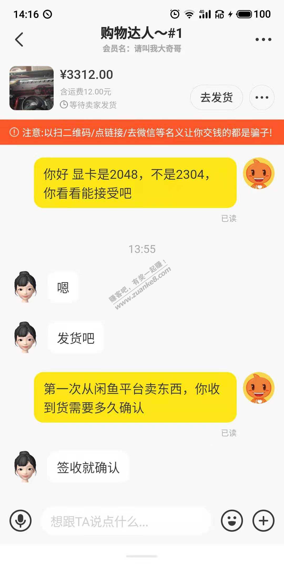 朋友闲鱼卖588显卡-不放心啊。网友帮鉴别一下。-惠小助(52huixz.com)