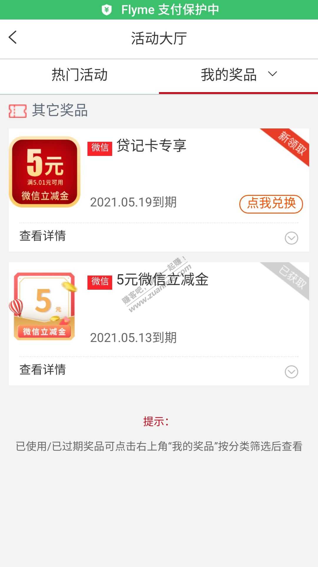 工商银行2个5元-惠小助(52huixz.com)