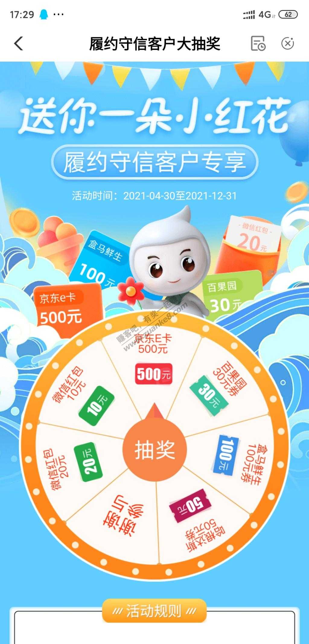 广州农业银行xing/用卡大毛！(100%中奖)-惠小助(52huixz.com)