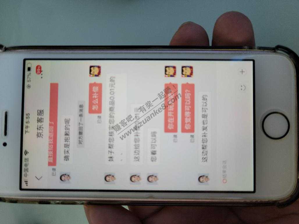 惊呆了-京东客服说补偿0.01元-惠小助(52huixz.com)