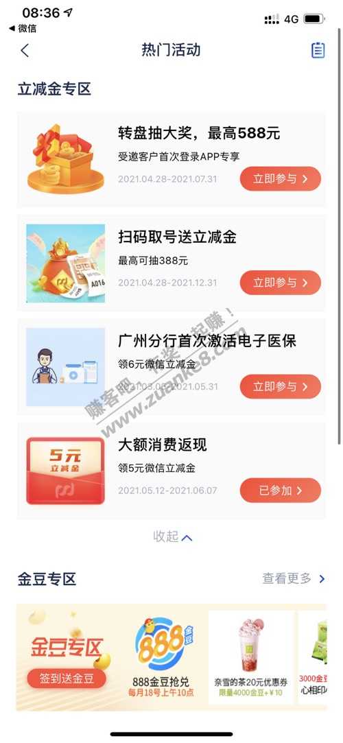 浦发领5元V.x红包-惠小助(52huixz.com)