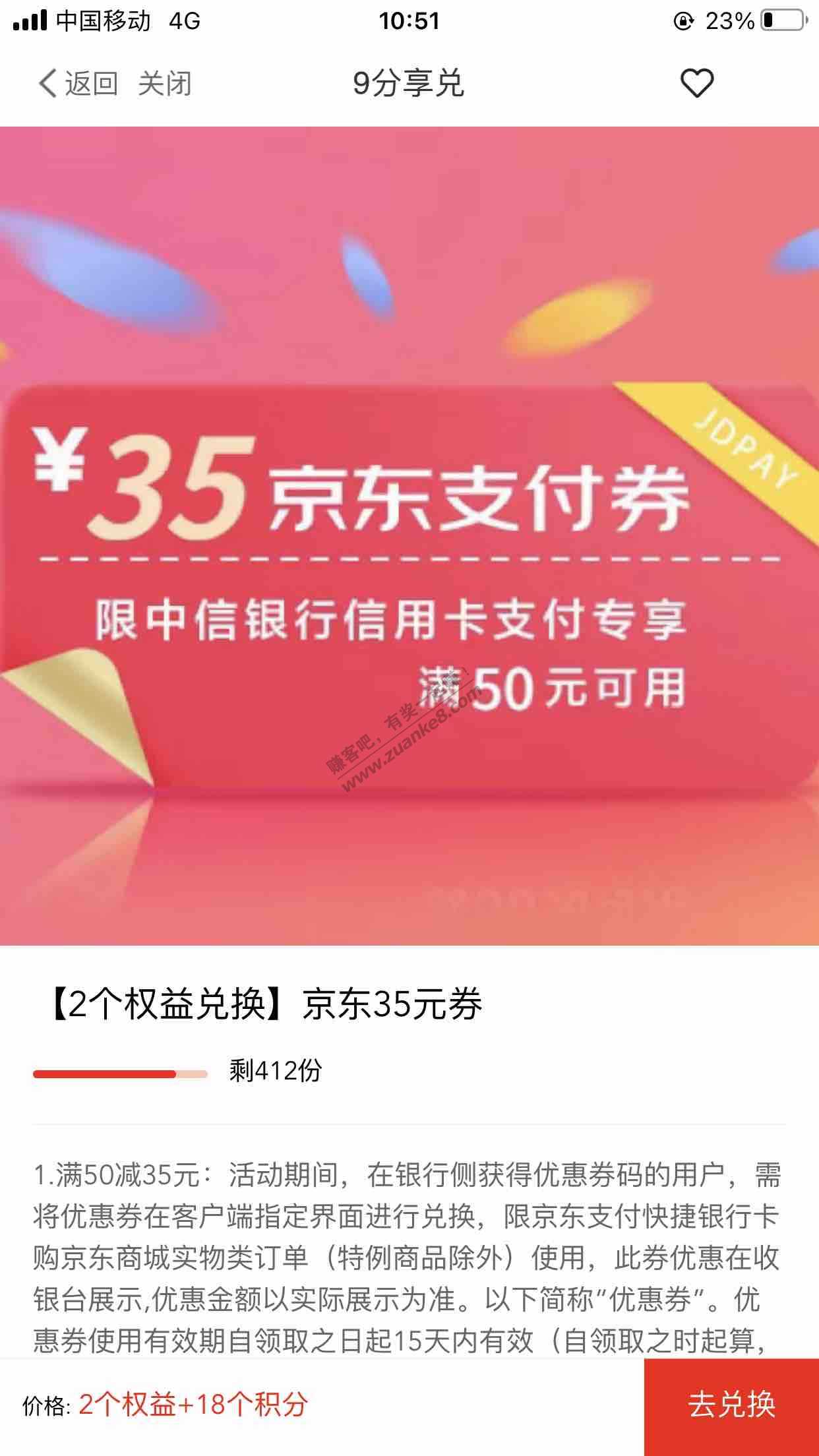 中信如果有2次9分权益的话-可以直接换这个-惠小助(52huixz.com)