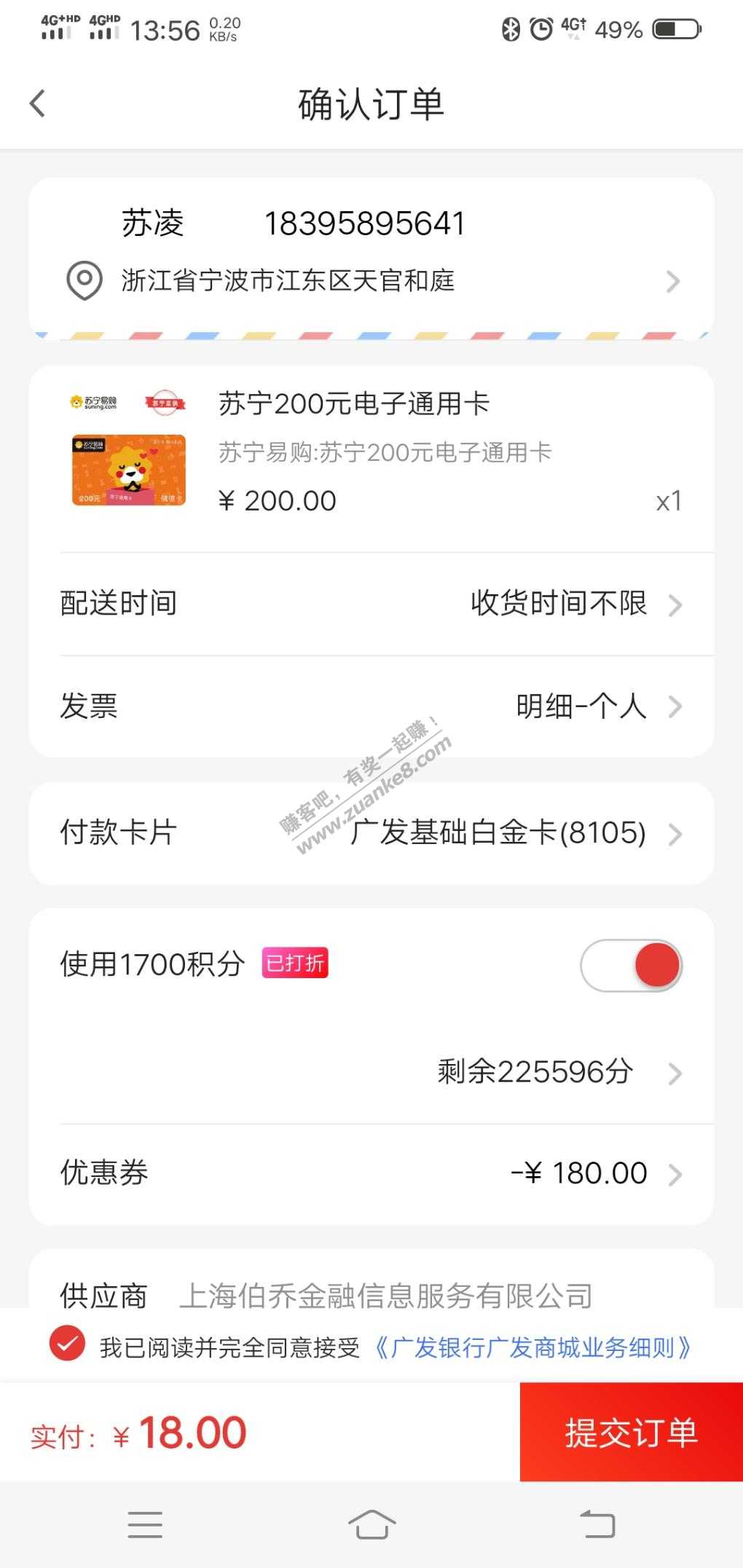 中了广发加油金的注意了-加油金可以商城买苏宁卡-惠小助(52huixz.com)