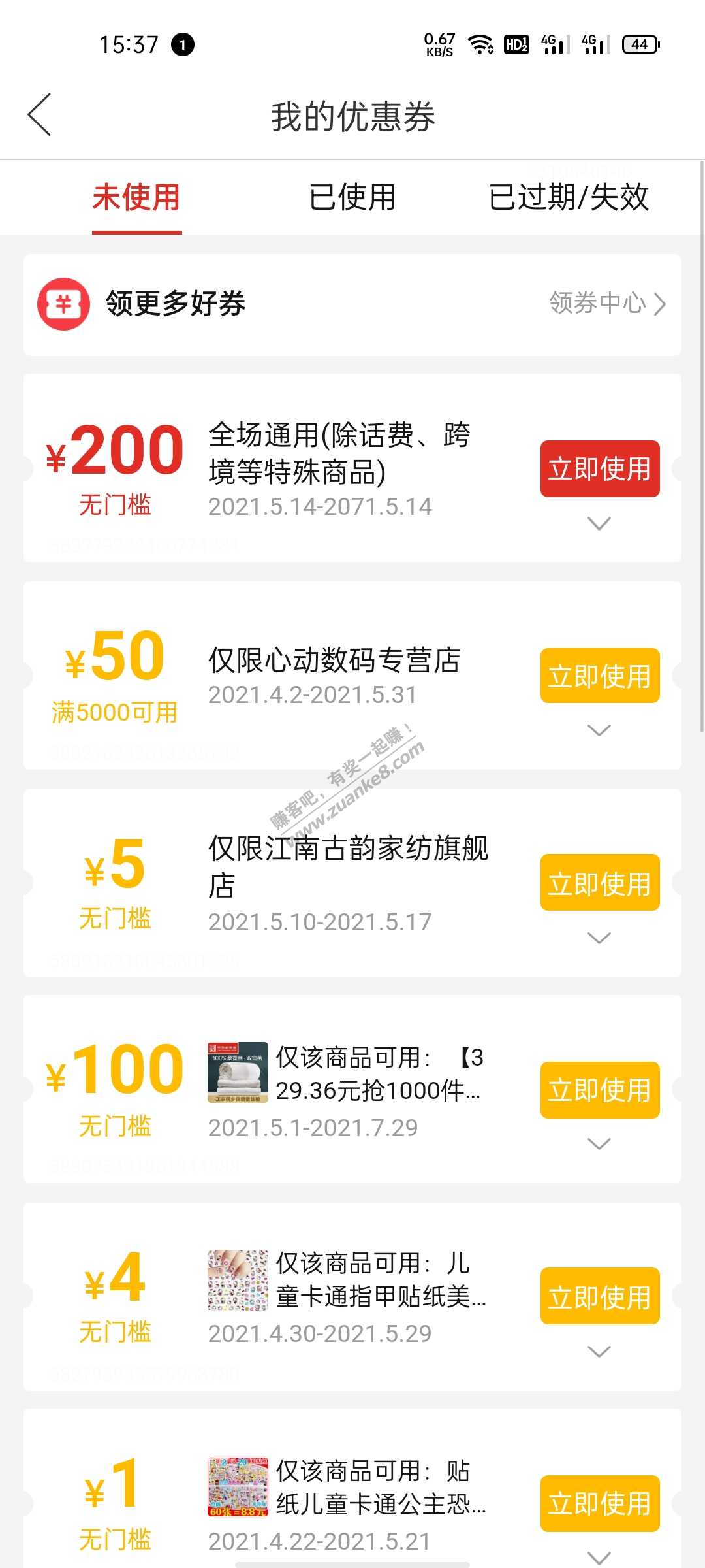 买苹果12被拼夕夕强行退单-投诉有赔偿-惠小助(52huixz.com)