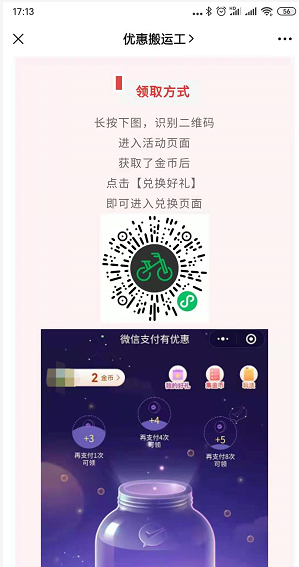 小毛：每天可领V.x立减金、V.x提现额度等-惠小助(52huixz.com)