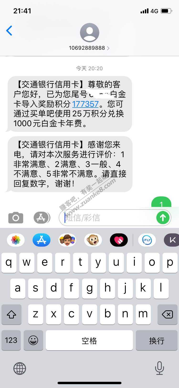 交行销卡积分挽留-惠小助(52huixz.com)