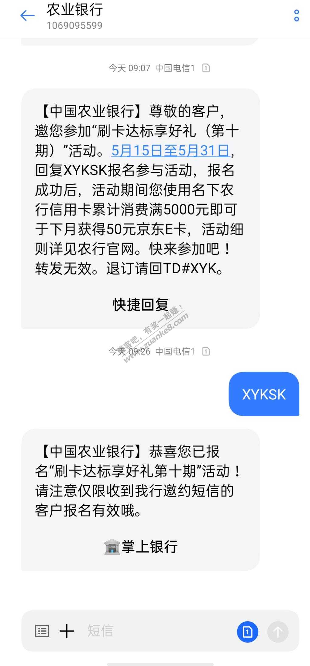 农行消费5K返50-惠小助(52huixz.com)