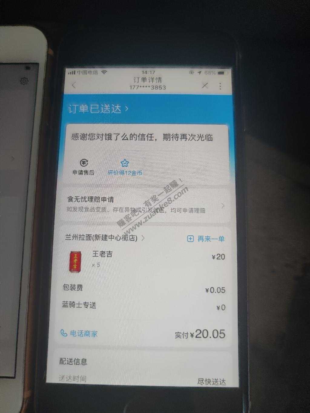 感谢联通让我免费吃外卖-惠小助(52huixz.com)