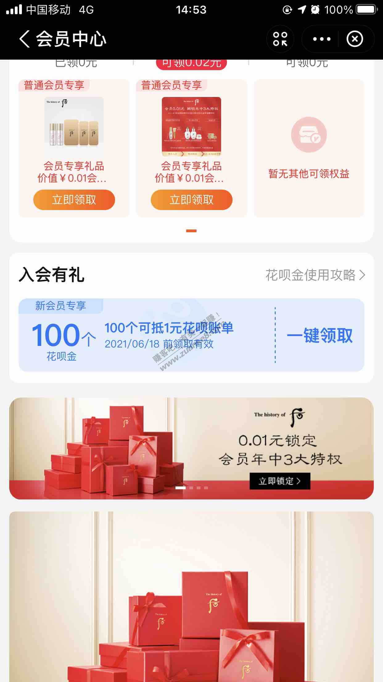 支付宝100花~贝金（价值1元）-多号多得-惠小助(52huixz.com)