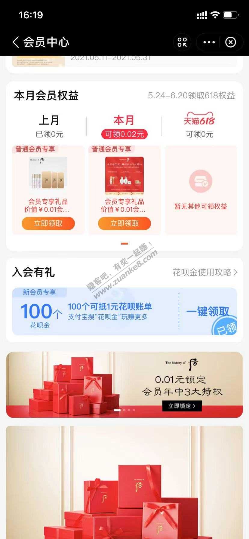 1元 花~贝金  速度-惠小助(52huixz.com)