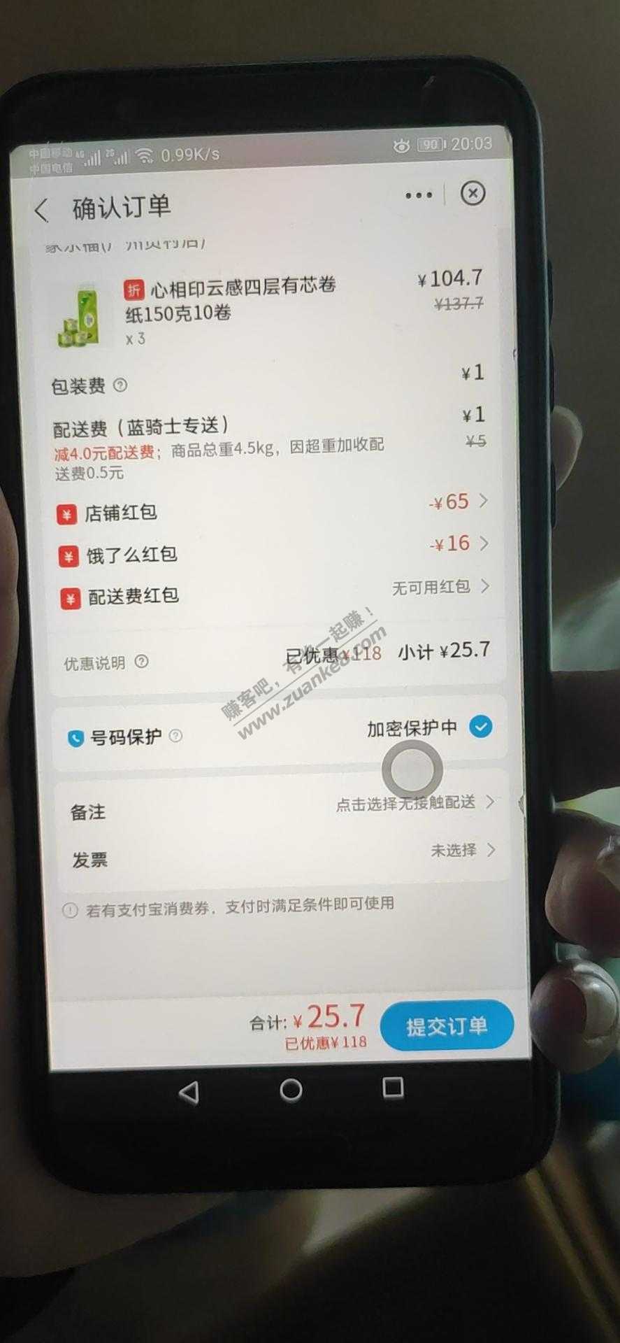 饿了么商超家乐福三提卷纸25.8-惠小助(52huixz.com)