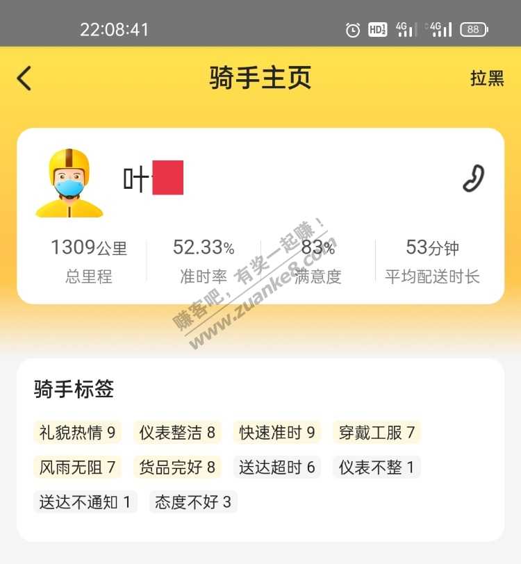 点了个外卖超时20分钟-骑手准时率53%……离谱-惠小助(52huixz.com)