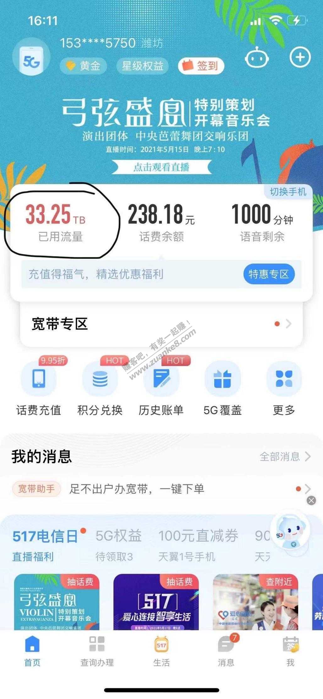 一个月用几十T的流量-这些人到底怎么用-惠小助(52huixz.com)