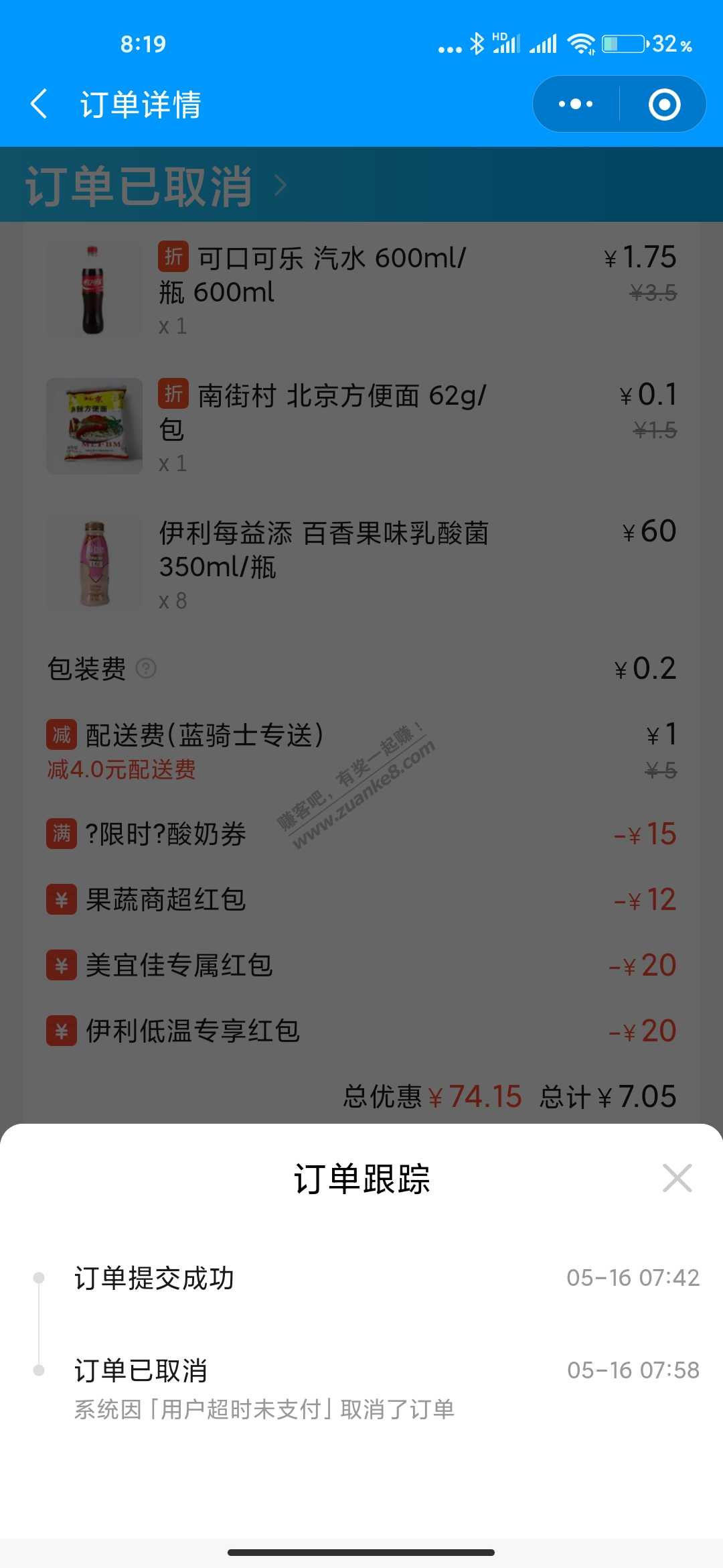 美宜佳不要谈了。还有比我惨的嘛-惠小助(52huixz.com)