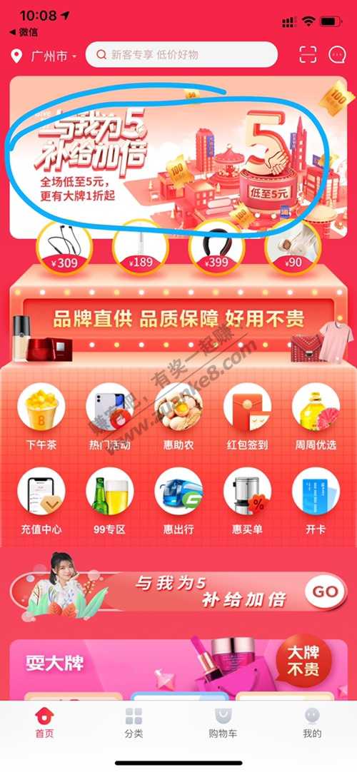 普惠到家APP冲冲冲！！！-惠小助(52huixz.com)