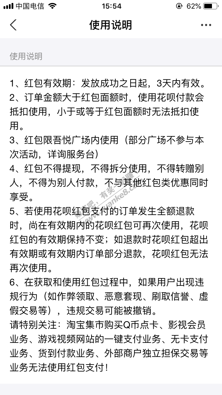 老铁们-那天领的那个花~贝红包都怎么用掉的-惠小助(52huixz.com)