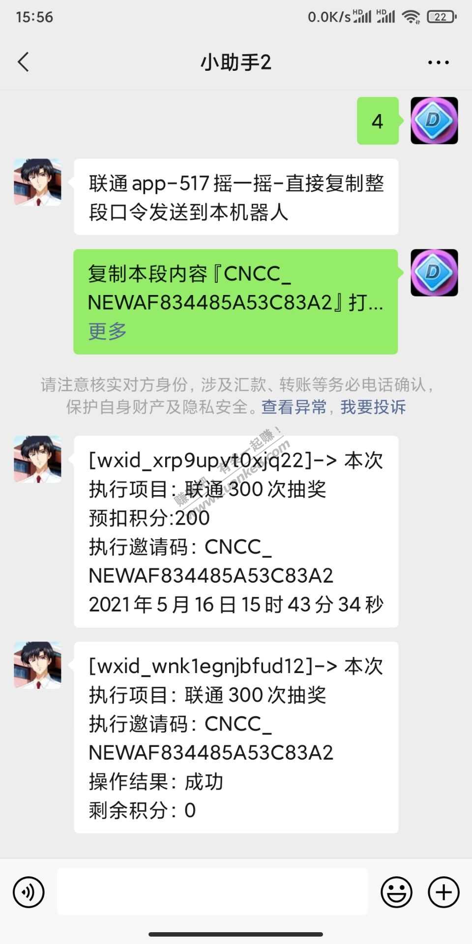 网友这里买联通次数不到帐。@cjka-惠小助(52huixz.com)