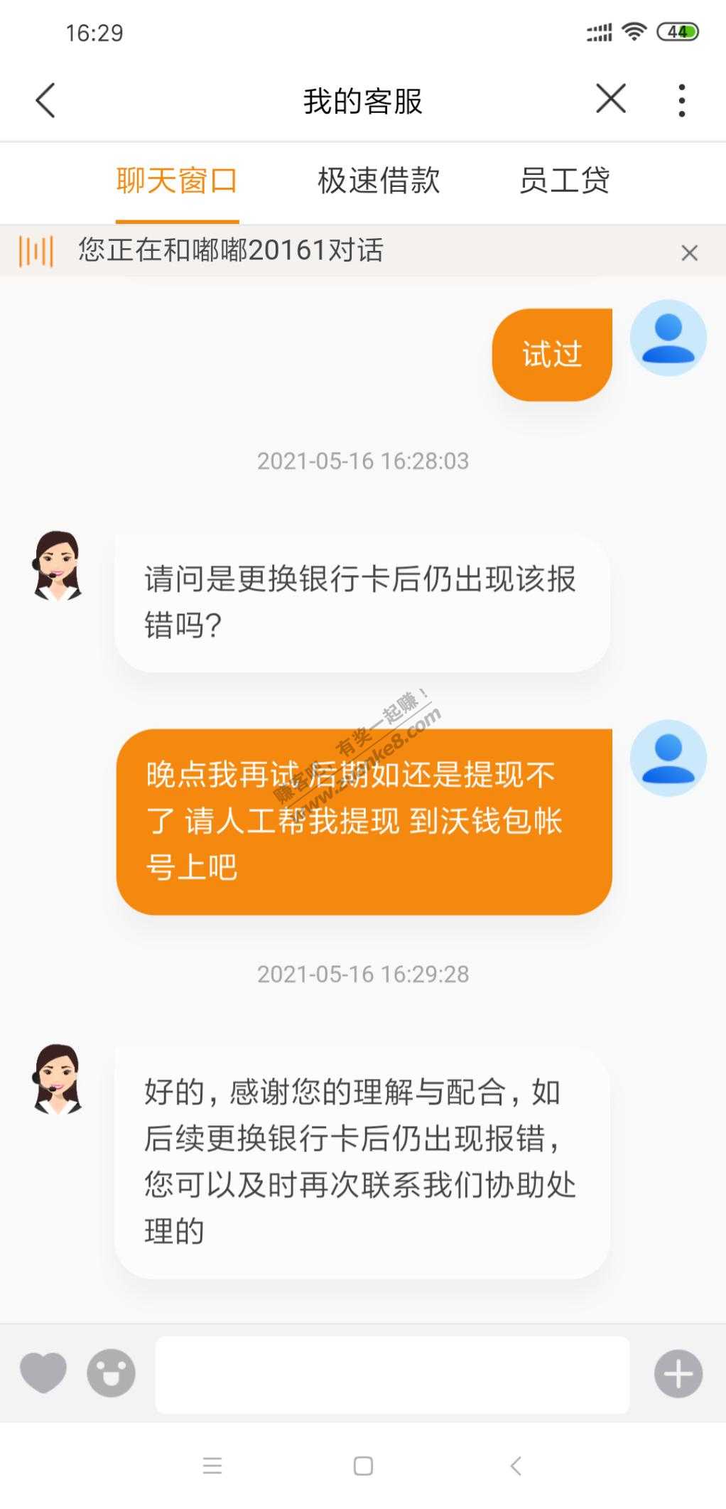 联系客服联通红包提现不了-惠小助(52huixz.com)