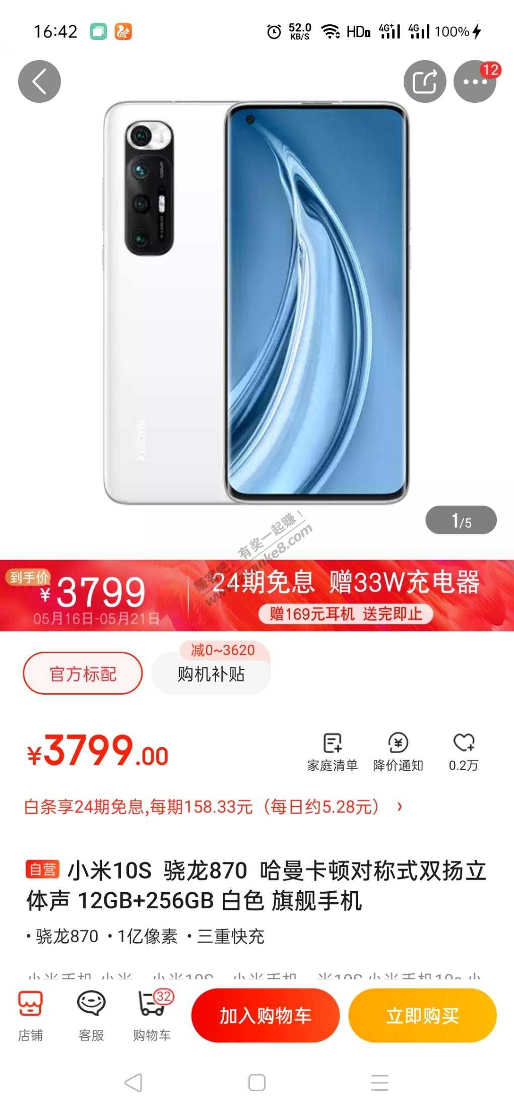 小米10s  和   iqoo neo5选择-惠小助(52huixz.com)