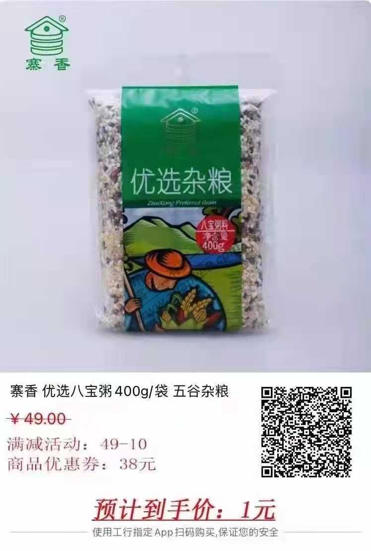 工行或融e购扫1元购-惠小助(52huixz.com)