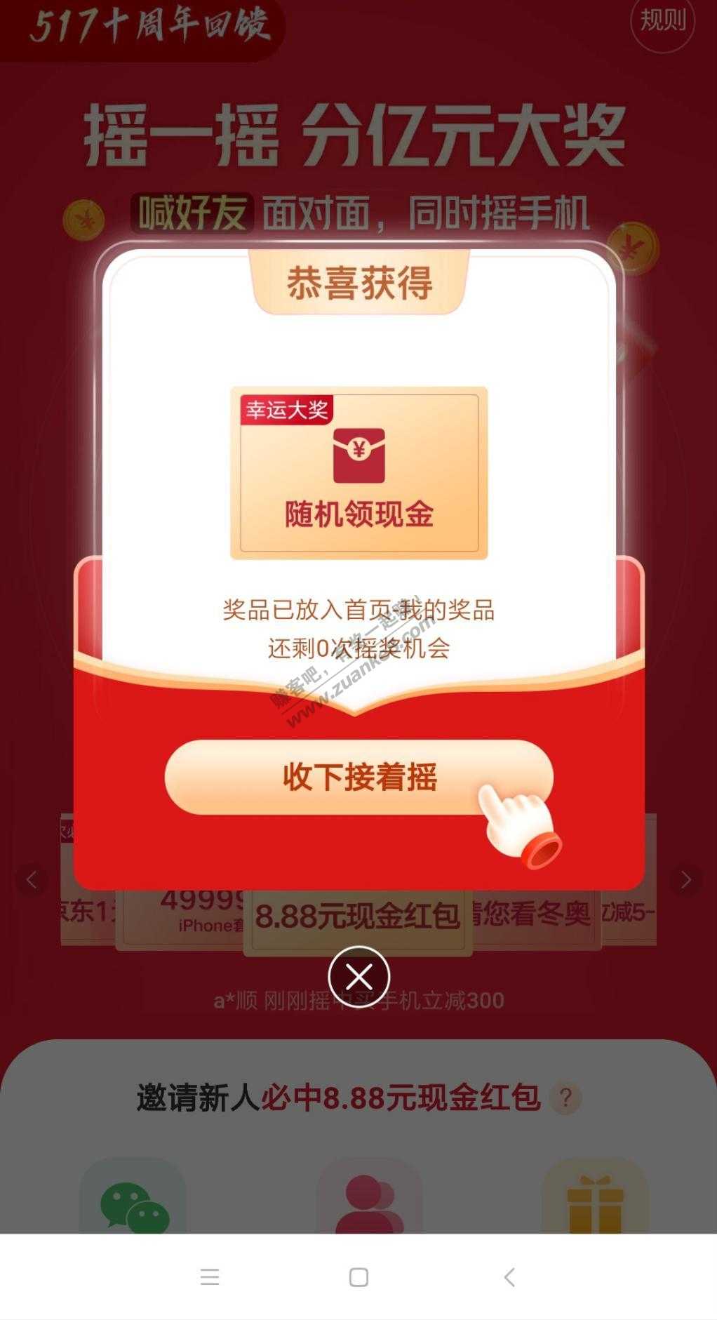 联通咋全是随机红包啊-惠小助(52huixz.com)