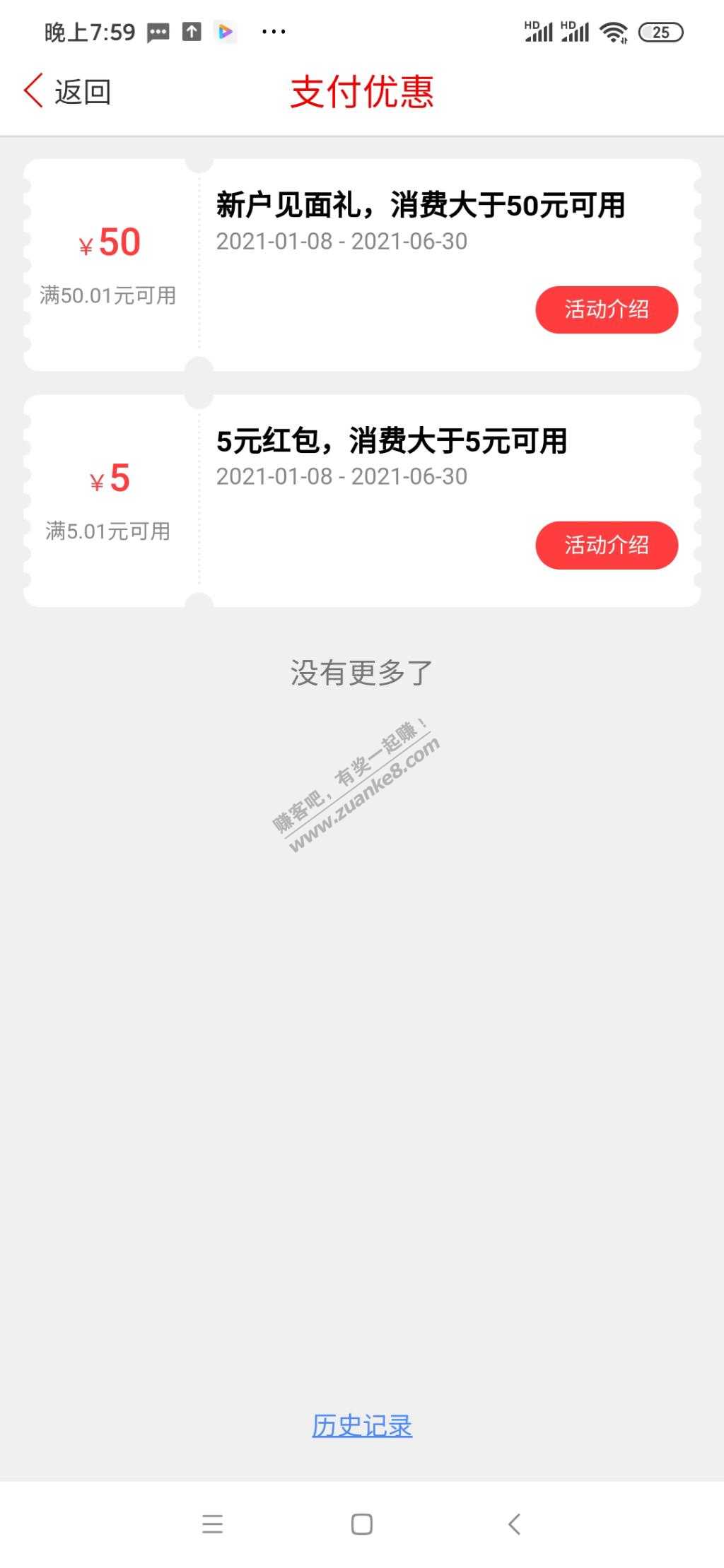 中信XYK的支付优惠如何用-惠小助(52huixz.com)