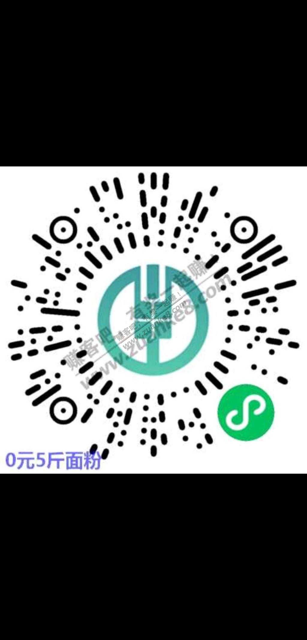 农行25买0元面粉扫码！-惠小助(52huixz.com)