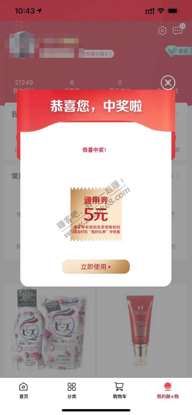 我想说-融e购登陆有水。-惠小助(52huixz.com)