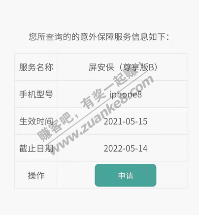 老哥们快来-请教一下yzf的事儿~-惠小助(52huixz.com)