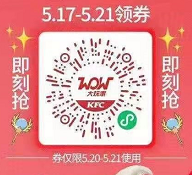 免费领取KFC冰淇淋花筒-惠小助(52huixz.com)