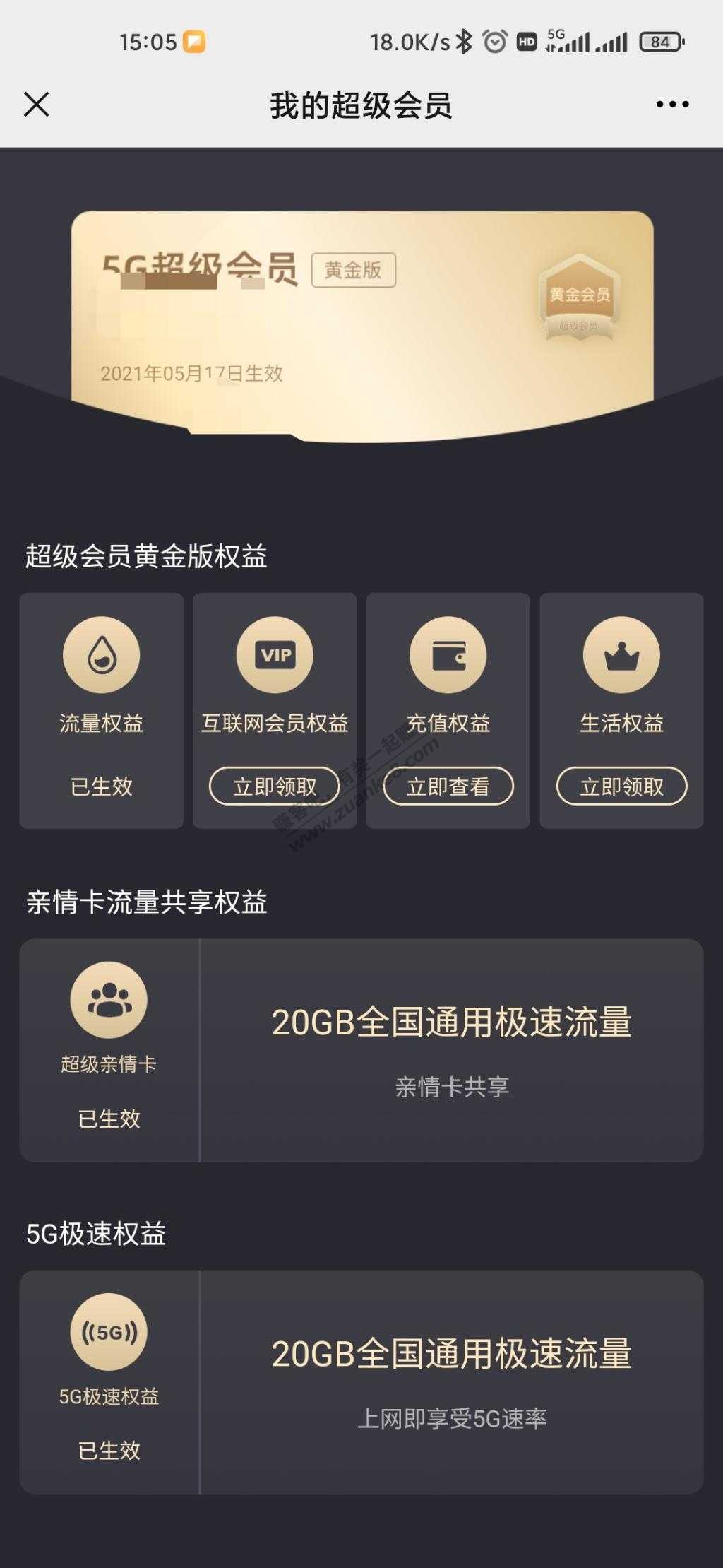 还是得投诉！王卡40g免流联通给办好了-惠小助(52huixz.com)