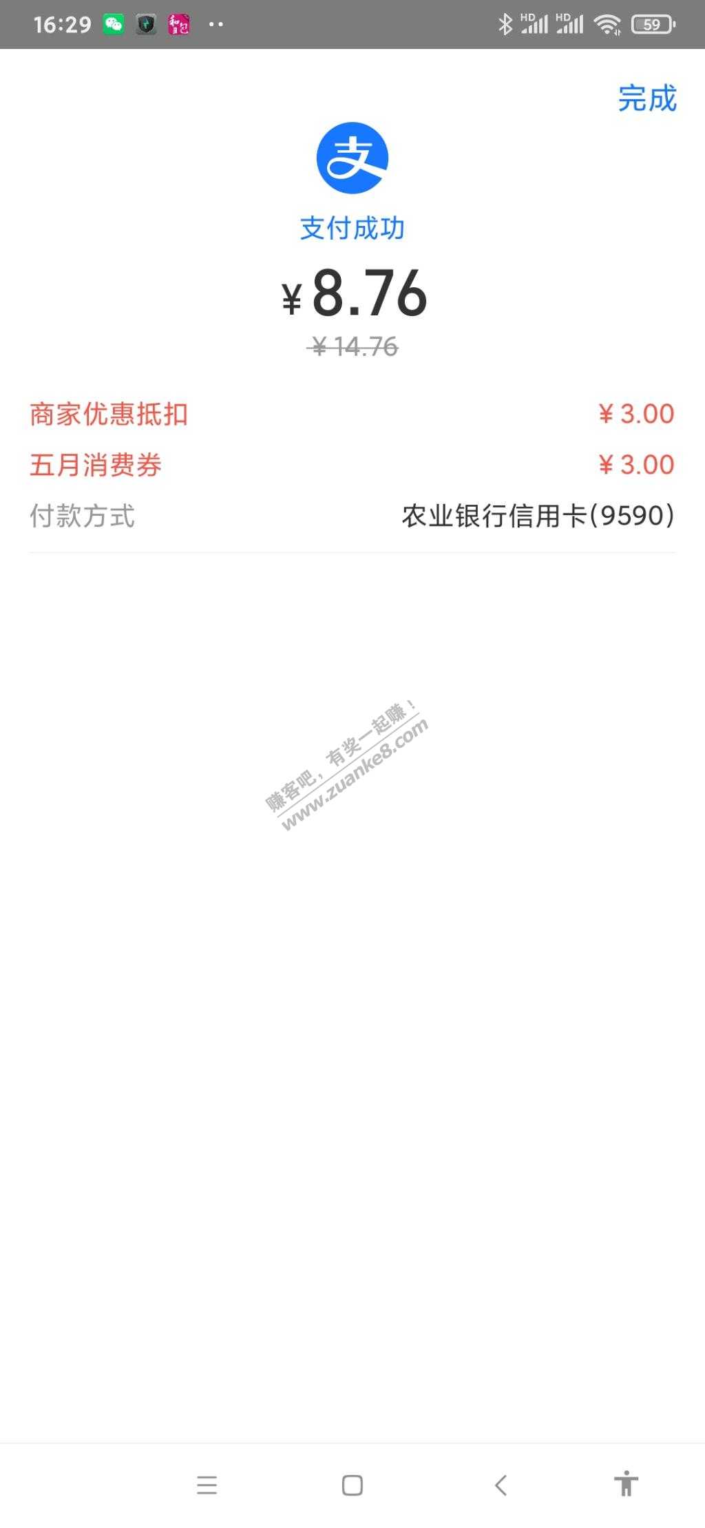 支付宝消费券使用路径补充-适合最近打车的朋友-惠小助(52huixz.com)