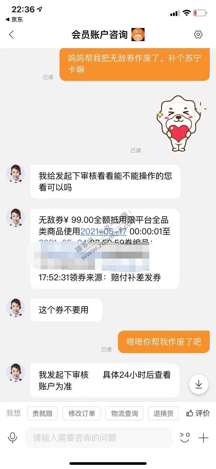 换了无敌券的不要急。还可以换成苏宁卡-惠小助(52huixz.com)