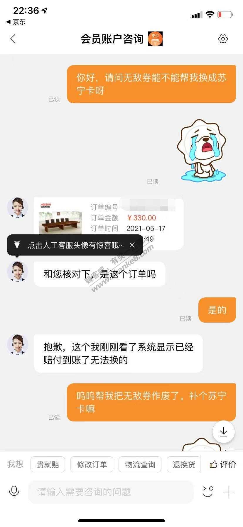 换了无敌券的不要急。还可以换成苏宁卡-惠小助(52huixz.com)