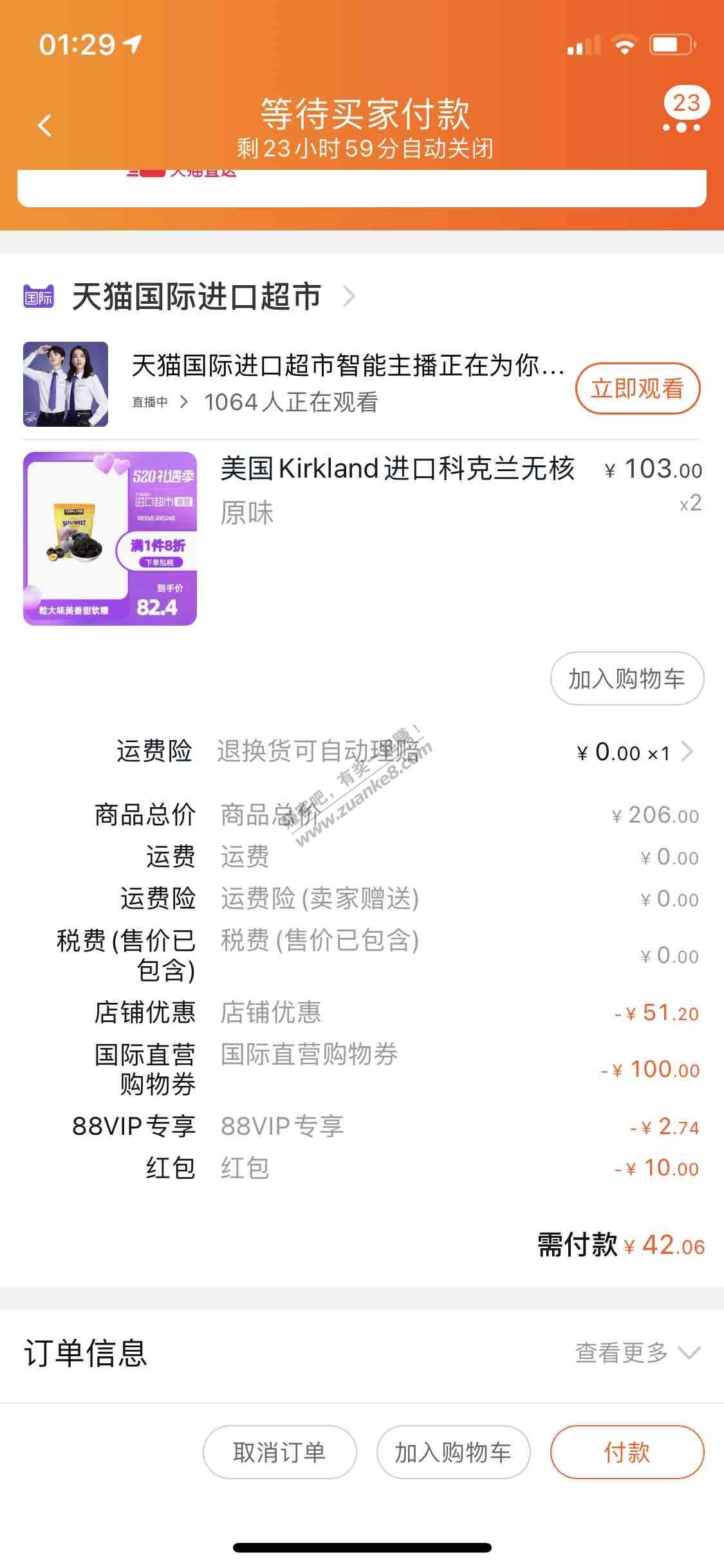 刚网友发的零食可以使用省钱红包-惠小助(52huixz.com)