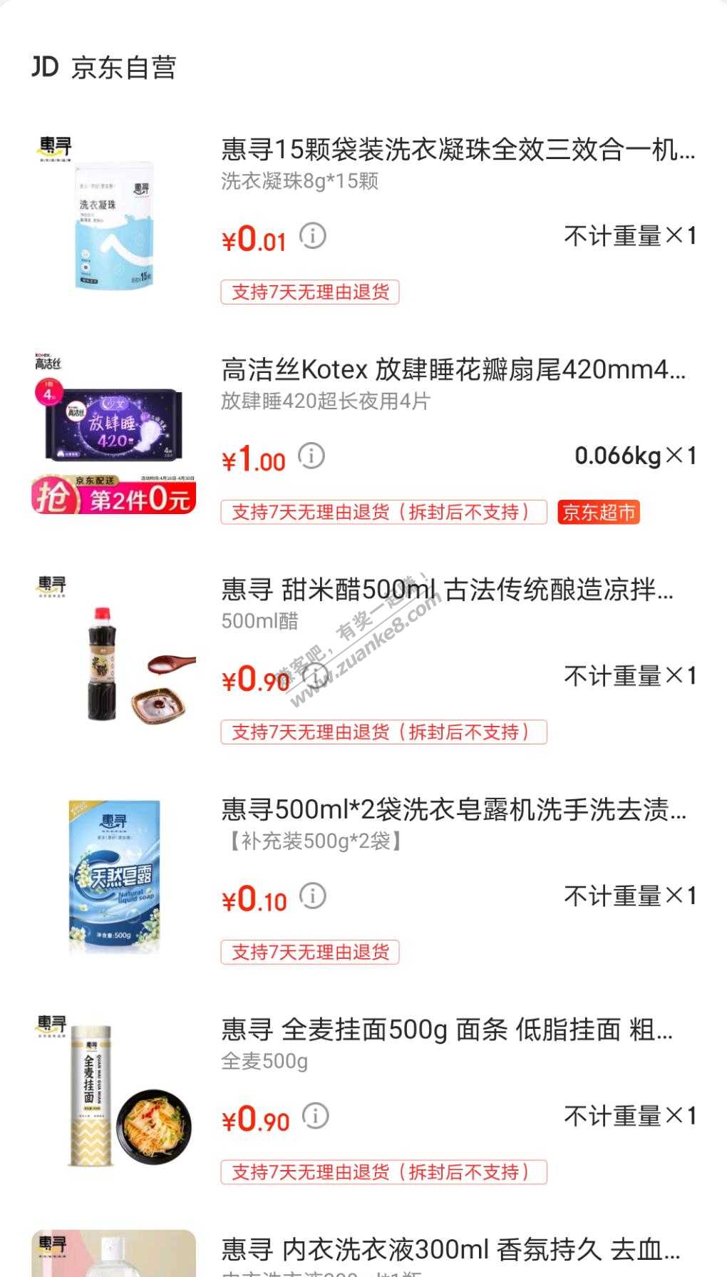 京东陪伴计划专属商品补全-惠小助(52huixz.com)